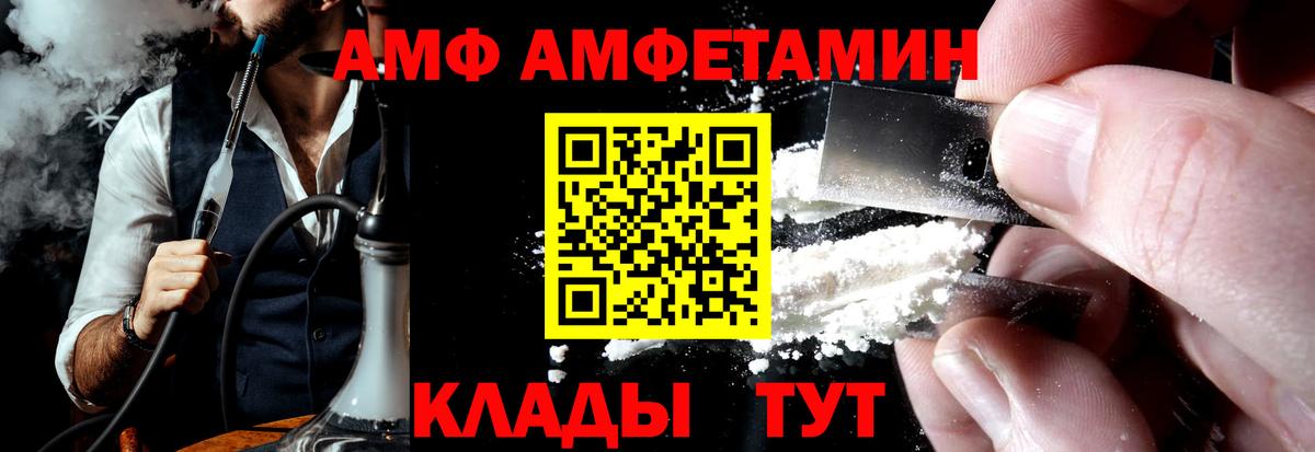 Amphetamine Premium  hydra вход  даркнет какой сайт  Вход с VPN  АМФЕТАМИН  Клин 