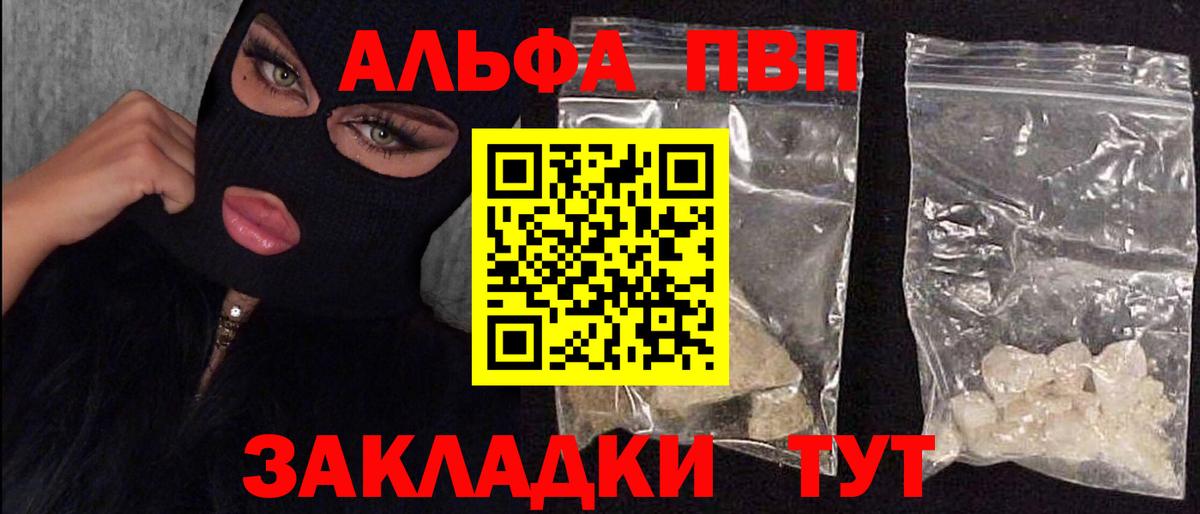 А ПВП VHQ  Alpha PVP СК КРИС  Вход с VPN  Alpha-PVP Crystall  Клин 