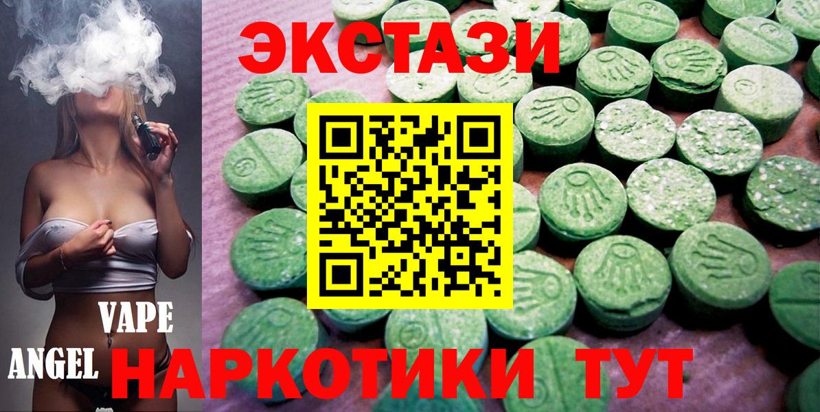 ЭКСТАЗИ  Вход с VPN  Клин  Ecstasy MDMA 