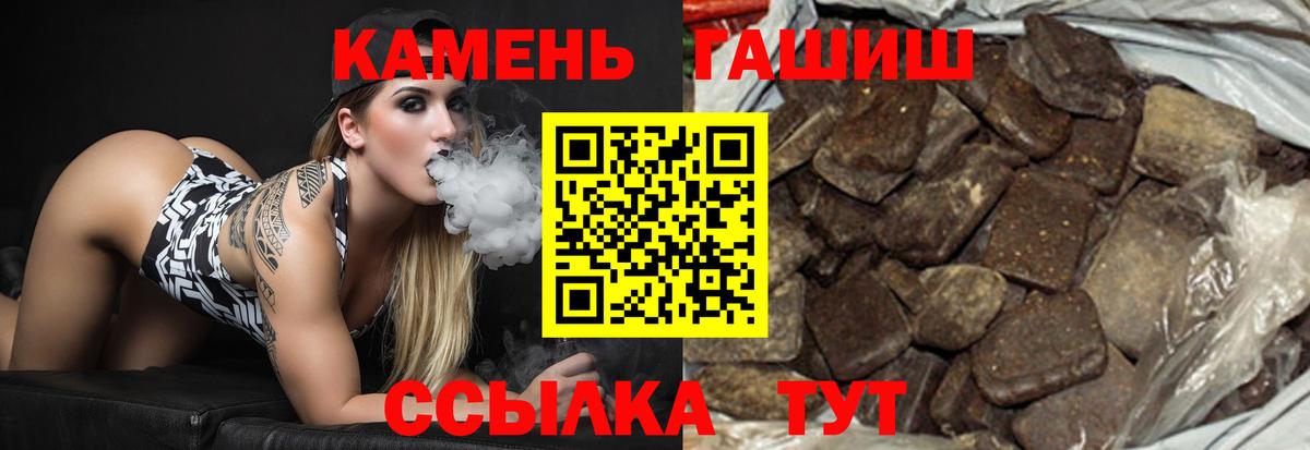 сколько стоит  ГАШ  Клин  Вход с VPN  ГАШ гашик 