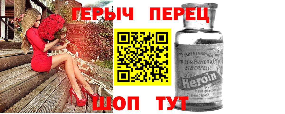 ГЕРОИН  Героин белый  Вход с VPN  Клин 