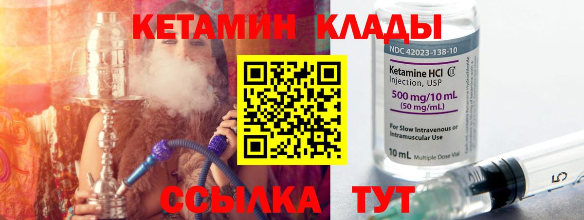 Клин  КЕТАМИН VHQ  Вход с VPN  КЕТАМИН VHQ 