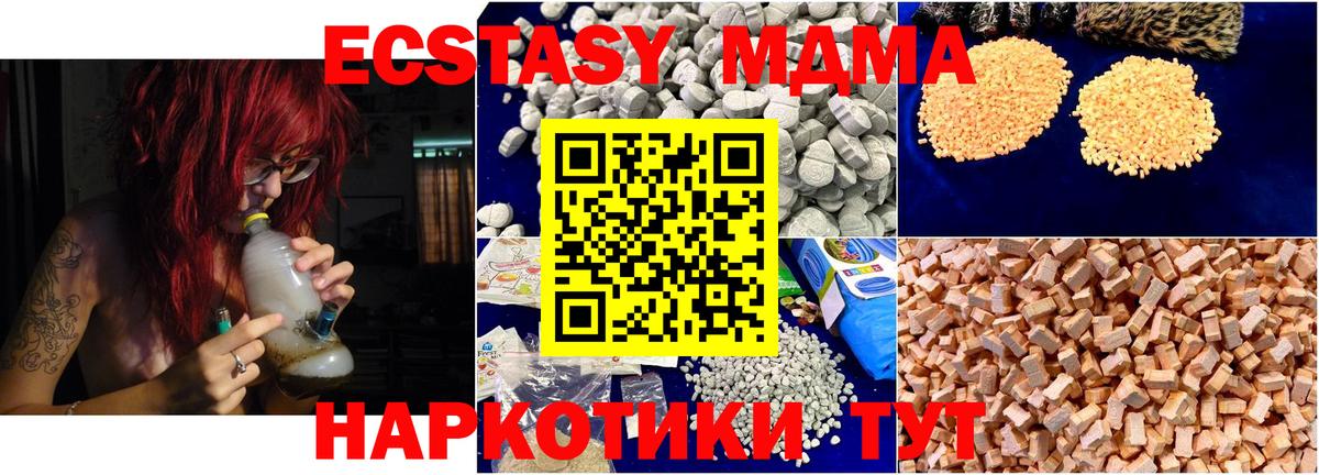 MDMA молли  Вход с VPN  MDMA кристаллы  Клин 