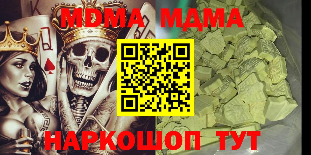 МДМА Molly Клин
