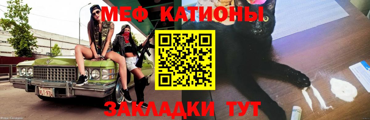 МЯУ-МЯУ  Мефедрон  Вход с VPN  Клин  МЕФ кристаллы 