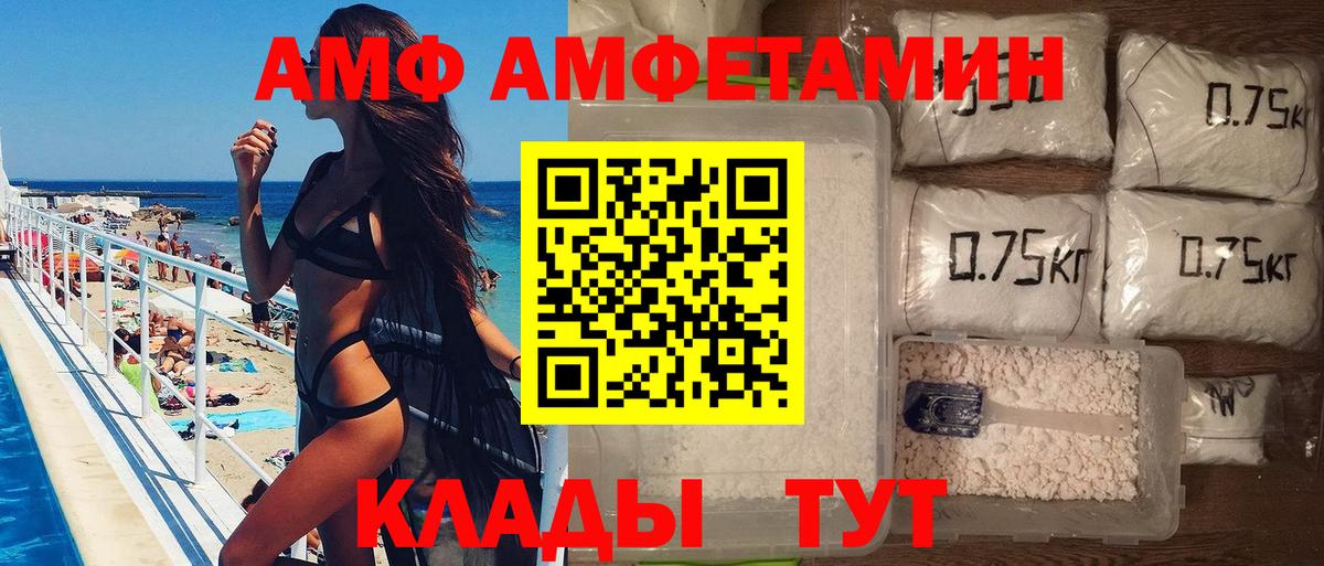 МЕТАМФЕТАМИН витя  Вход с VPN  Клин 